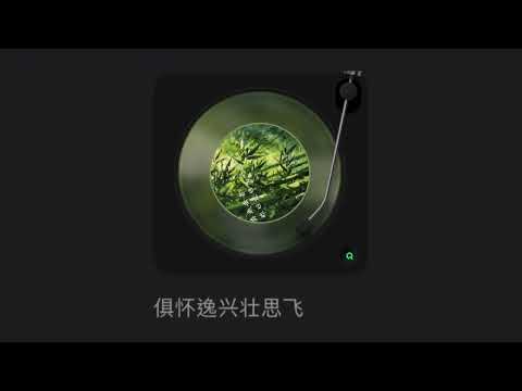 弃我去者 - 芷薇 【弃我去者 昨日之日不可留 乱我心者 今日之日多烦忧】