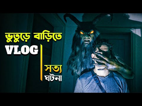 DO NOT ENTER Movie Explained in Bangla | Haunting Realm