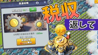 なんだこの新しい金貨収穫期は! 俺は税金を搾り取りてえ!!-ビビッドアーミー 【むめい:ゴミゲー】s411+469
