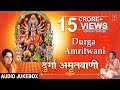 Durga Amritwani By Anuradha Paudwal I Audio Song Juke Box