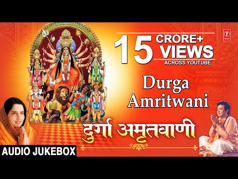 Durga Amritwani By Anuradha Paudwal I Audio Song Juke Box