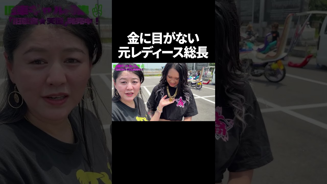 超キンピカな旧車 #ギャル #旧車女子