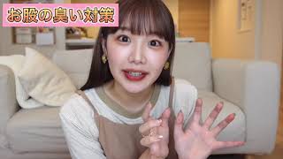 【きりまる切り抜き】きりまるのま○こは臭い！臭い対策について教えます！