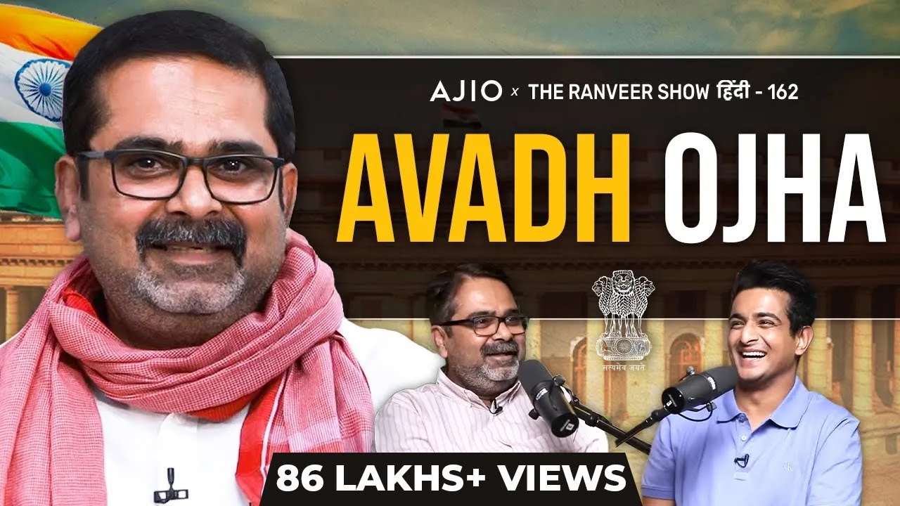 Avadh Ojha: Teacher’s Life, Indian Youth Politics & UPSC Craze, Education System | AJIO Presents TRS