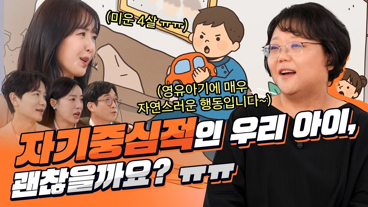 오늘부터 긍정양육 2편