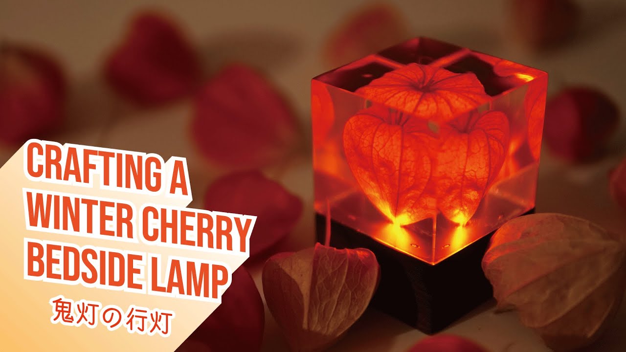 鬼灯の行灯を作る | Crafting a Japanese Hōzuki Lamp