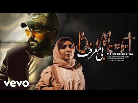 Majid Kharatha - Bi Marefat ( Official Video )