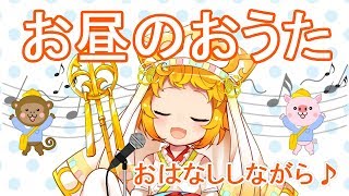 【おとりざ】師法ミクラの朝の合唱【Vtuber】