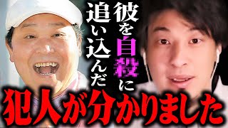 【ひろゆき】上島竜兵さんは●●が原因で命を落としたんですよ…周りの人は誰一人として気付いてなかったと思う【 ガーシーch 切り抜き ダチョウ倶楽部 上島 有吉 東谷義和 博之 hiroyuki 】