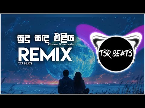 Sudu Sanda Eliya Dothak Aran(Tsr Beats Remix)