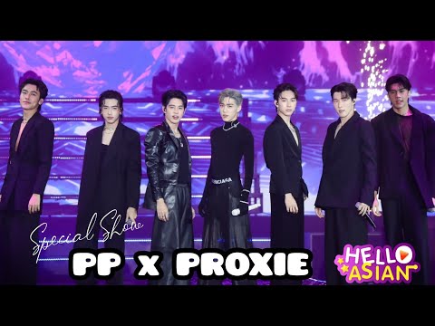 PP x PROXIE มีอยู่จริง !! สเตจไฟลุก ของคนฮอต "คนไม่คุย" และ "อย่ามาเล่นกับไฟ" MINT AWARDS 2023