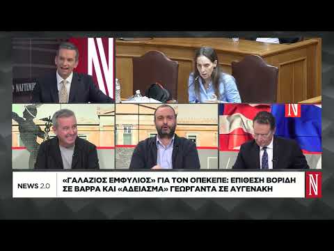«Γαλάζιος εμφύλιος» για τον ΟΠΕΚΕΠΕ