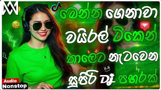 Download lagu 2026 New Sinhala Songs Dj Nonstop | Trending Dj Remix 2026 | Bass Boosted | Party Dance Dj Nonstop mp3