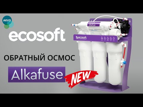 Ecosoft P'Ure Alkafuse Фильтр для воды MO675ALCPUREECO  - Фото №6