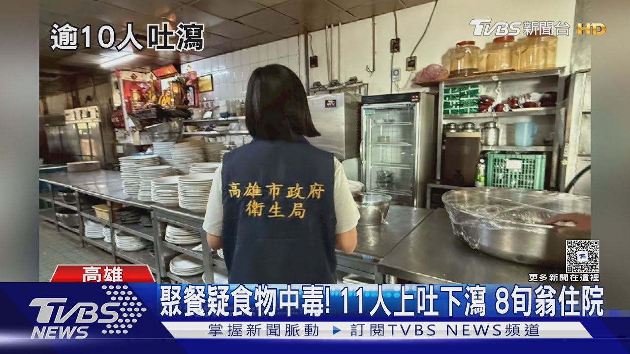 飯店聚餐疑食物中毒！11人上吐下瀉　衛生局採檢