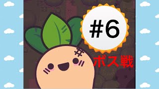 THEゆるゲー　カブボーイの冒険　6話目