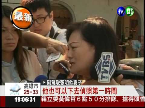 空照機罹難 檢驗3人多處骨折