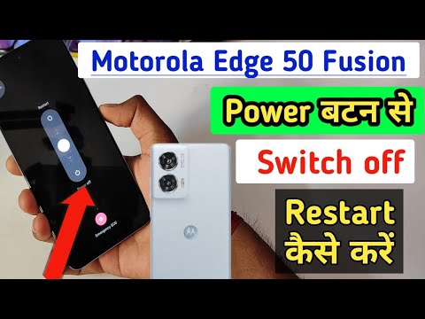 Motorola edge 50 fusion switch off kaise kare/How to Power off Moto edge 50 fusion 5g/switch off