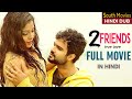 2 FRIENDS (True Love)  Full Hindi Dubbed South Indian Movie | FRIENDS MOVIE HIND