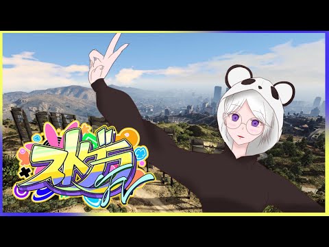 【ストグラFV】 ＃51 多分ファームしながら雑談