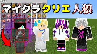 【マイクラ】この中に一人だけ「チーター」がいる！？！？ - マインクラフト『チーターは誰？』