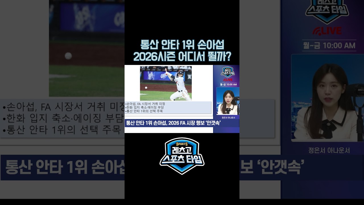 손아섭, 내년 유니폼 어디? '통산 1위' 베테랑 FA의 선택