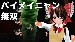 【ロマサガ3熟女縛り】#6 バイメイニャン~野盗の巣窟~魔王殿~モウゼウス　【リマスター実況解説】