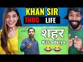 Khan Sir सहर Ki Ladkiya Khan Sir Comedy Khan Sir Funny Video Khan Sir Reaction