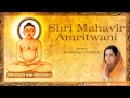 Mahavir Amritwani By Anuradha Paduwal I Full Audio Song Juke Box