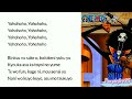 BINKS NO SAKE STRAWHAT VERSION LYRICS EASY LYRICS