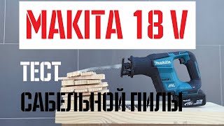 Makita DJR188Z - відео 1