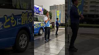 #藤代けんご 【街頭演説】フルVer．#印西市長選挙　#印西市　@fujishiro-kengo