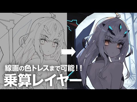 乗算について詳しく解説
