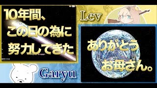 【FF14】全米が泣いた。10年間この日のクリアの為日々努力した結果。【零式１層】