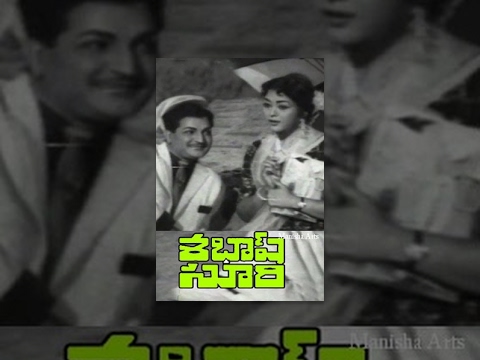 Sabhash Suri Full Length Telugu Movie  - N T Rama Rao, Krishna Kumari