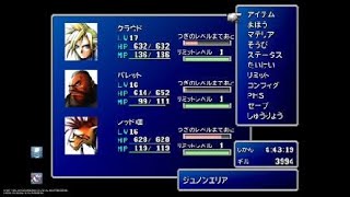 FINAL FANTASY VII_リマスターやってみた