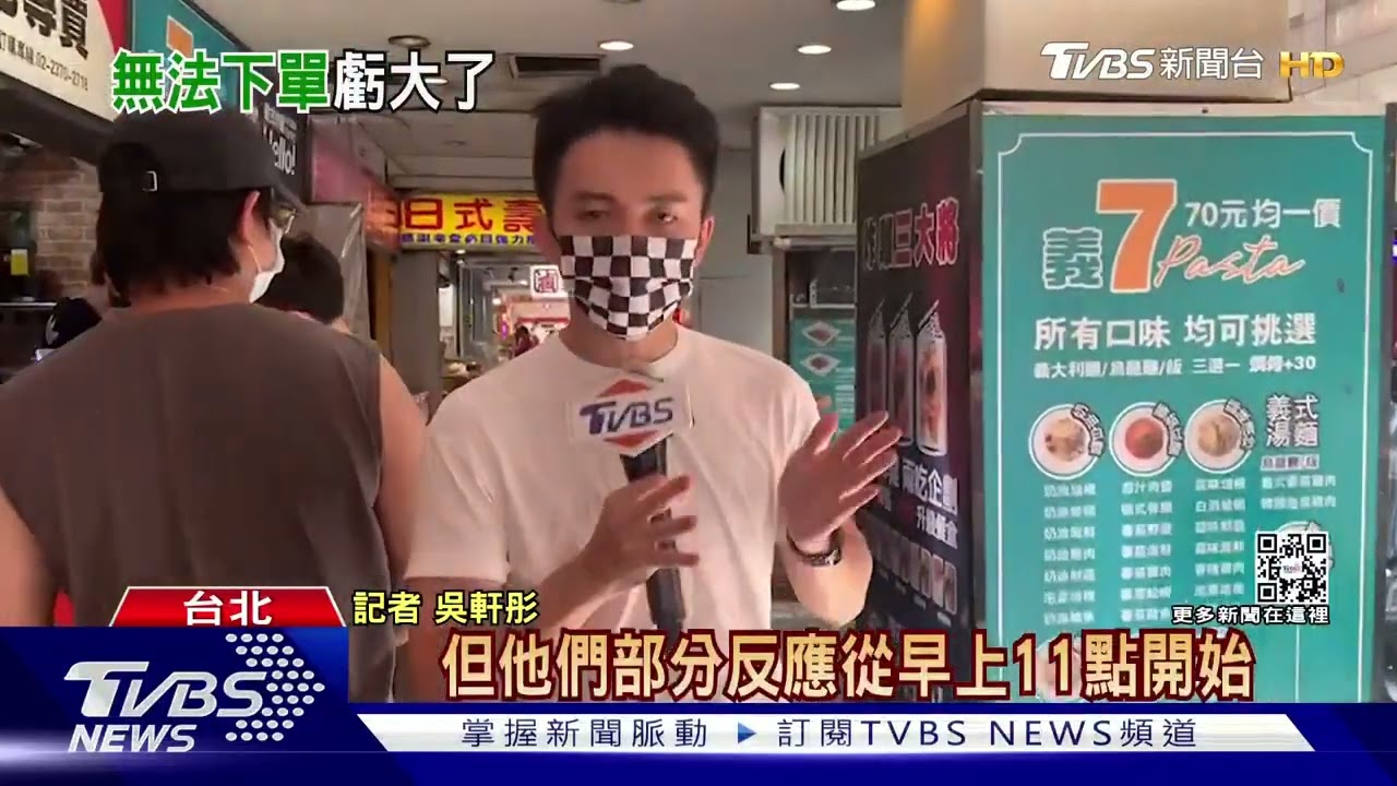 午餐訂嘸熊貓!外送員、客人枯等 店家氣:少賺4千