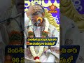 చంద్రశేఖరేంద్ర సరస్వతి స్వామి వారు 96 