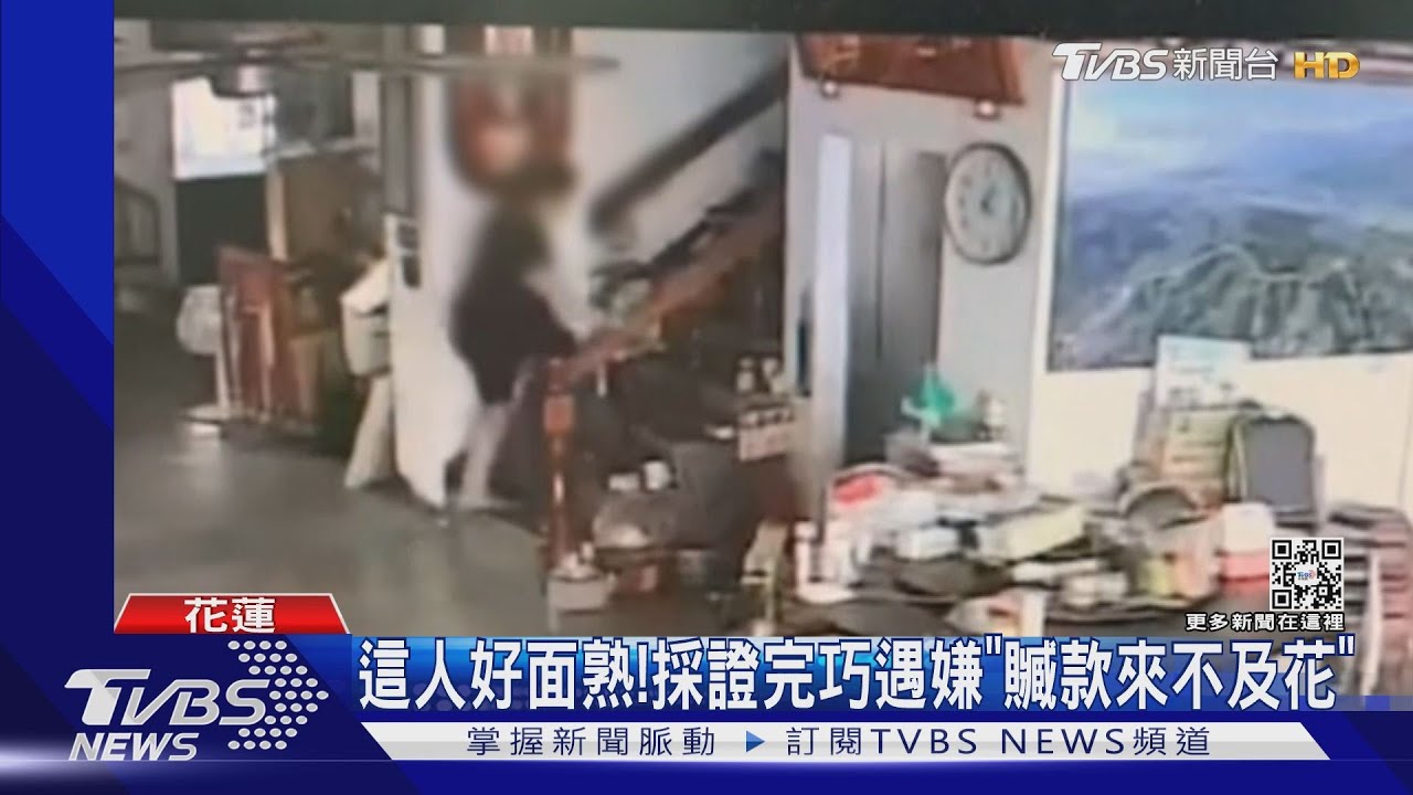這人好面熟！　採證完巧遇嫌「贓款來不及花」