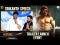 Srikanth Speech | Mistake Trailer Launch Event | Abhinav Sardhar | Bharrath Komalapati | Mani Zenna