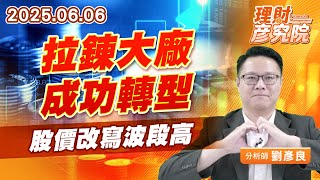 拉鍊大廠成功轉型,股價改寫波段高 #宏大 #軟體 #智通 拉鍊大廠成功轉型,股價改寫波段高 #宏大 #軟體 #智通