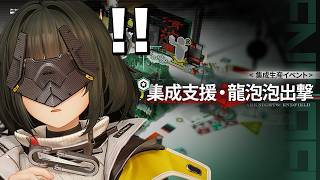 おい新イベ工業きたぞ【 エンドフィールド】36