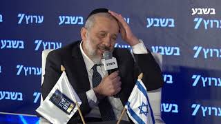 אריה דרעי יור מפלגת שס | ועידת בשבע לכלכלה 2022