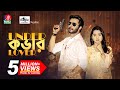UNDER COVER LOVER Ziaul Faruq Apurba Keya Payel Rakesh Basu Eid Natok 2022 Bangla Natok