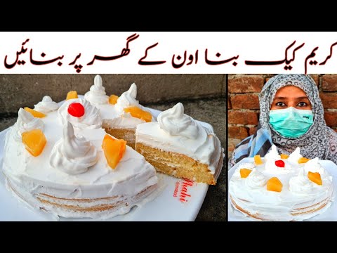 Pineapple Cream Cake Recipe | Cream Cake Recipe | Pak Recipes
