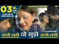 Ashiqana Qawwali Achhi Lagi Woh Mujhe Achhi Lagi अच्छी लगी वो मुझे अ�