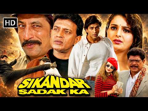 90s Mithun Action धमाका 💥 | सिकंदर सड़क का (1999) Full Hindi Movie HD | Monica Bedi