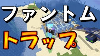 【マイクラJE】ファントムトラップが完成！進捗も進行！ part126【ひまねこ2020】