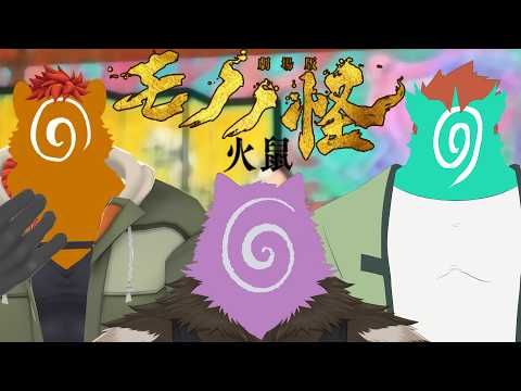 【同時視聴配信】モノノ怪 火鼠同時視聴!【掃除屋Vtuber】