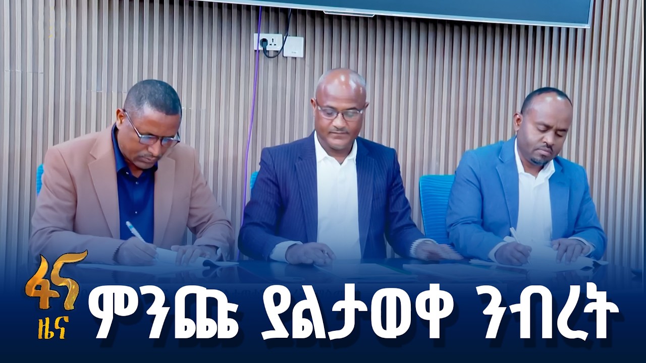 የኢኮኖሚ ወንጀል